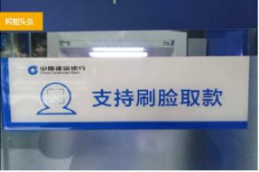 中美人臉識(shí)別應(yīng)用PK，兩種態(tài)度走向同一歸途！